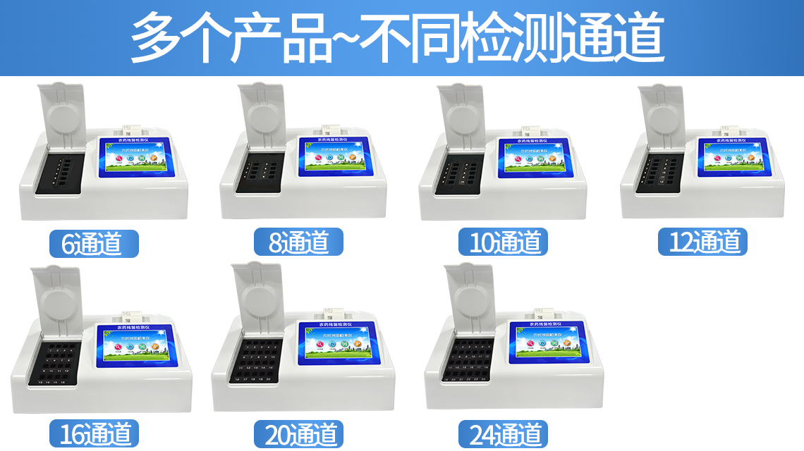 誤差大？農(nóng)藥殘留檢測(cè)儀還能用不？